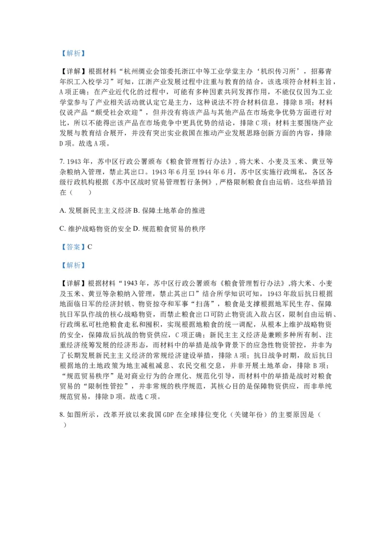 历史+答案_2024-2026高三（6-6月题库）_2026年03月高三试卷_260324安徽铜陵市2026届高三下学期第一次质检（铜陵一模）（全科）_安徽铜陵市2026届高三下学期第一次质检历史试题