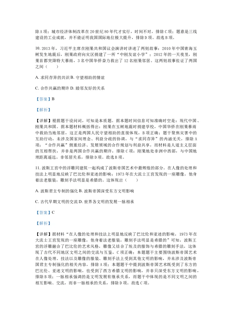 历史+答案_2024-2026高三（6-6月题库）_2026年03月高三试卷_260324安徽铜陵市2026届高三下学期第一次质检（铜陵一模）（全科）_安徽铜陵市2026届高三下学期第一次质检历史试题