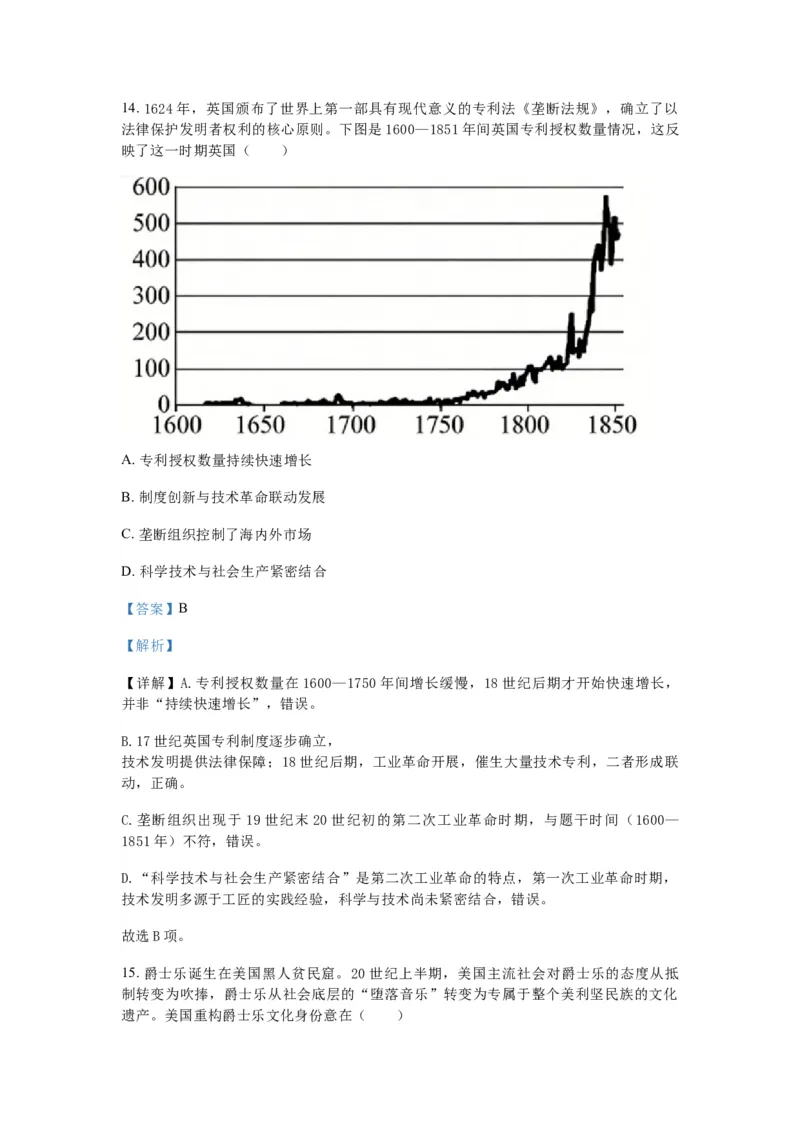 历史+答案_2024-2026高三（6-6月题库）_2026年03月高三试卷_260324安徽铜陵市2026届高三下学期第一次质检（铜陵一模）（全科）_安徽铜陵市2026届高三下学期第一次质检历史试题