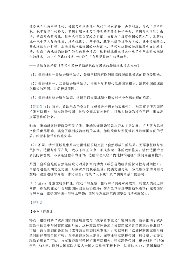历史+答案_2024-2026高三（6-6月题库）_2026年03月高三试卷_260324安徽铜陵市2026届高三下学期第一次质检（铜陵一模）（全科）_安徽铜陵市2026届高三下学期第一次质检历史试题