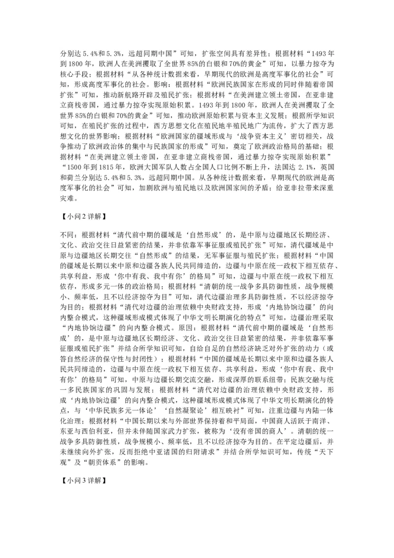 历史+答案_2024-2026高三（6-6月题库）_2026年03月高三试卷_260324安徽铜陵市2026届高三下学期第一次质检（铜陵一模）（全科）_安徽铜陵市2026届高三下学期第一次质检历史试题