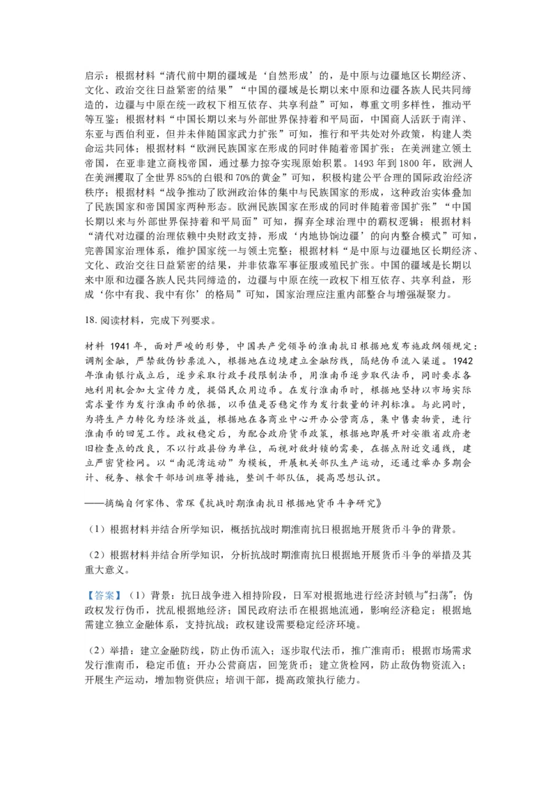 历史+答案_2024-2026高三（6-6月题库）_2026年03月高三试卷_260324安徽铜陵市2026届高三下学期第一次质检（铜陵一模）（全科）_安徽铜陵市2026届高三下学期第一次质检历史试题