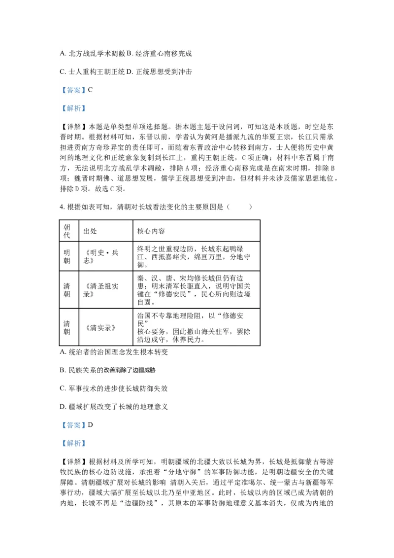 历史+答案_2024-2026高三（6-6月题库）_2026年03月高三试卷_260324安徽铜陵市2026届高三下学期第一次质检（铜陵一模）（全科）_安徽铜陵市2026届高三下学期第一次质检历史试题