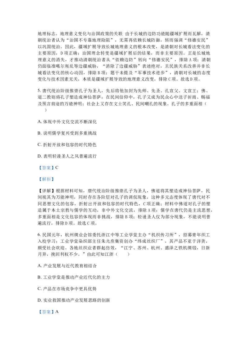 历史+答案_2024-2026高三（6-6月题库）_2026年03月高三试卷_260324安徽铜陵市2026届高三下学期第一次质检（铜陵一模）（全科）_安徽铜陵市2026届高三下学期第一次质检历史试题