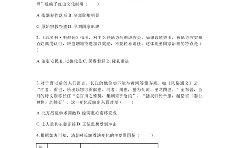 历史+答案_2024-2026高三（6-6月题库）_2026年03月高三试卷_260324安徽铜陵市2026届高三下学期第一次质检（铜陵一模）（全科）_安徽铜陵市2026届高三下学期第一次质检历史试题