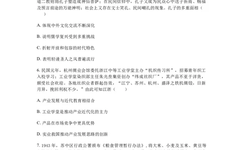 历史+答案_2024-2026高三（6-6月题库）_2026年03月高三试卷_260324安徽铜陵市2026届高三下学期第一次质检（铜陵一模）（全科）_安徽铜陵市2026届高三下学期第一次质检历史试题