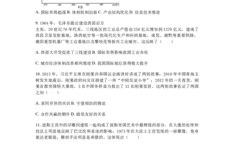 历史+答案_2024-2026高三（6-6月题库）_2026年03月高三试卷_260324安徽铜陵市2026届高三下学期第一次质检（铜陵一模）（全科）_安徽铜陵市2026届高三下学期第一次质检历史试题