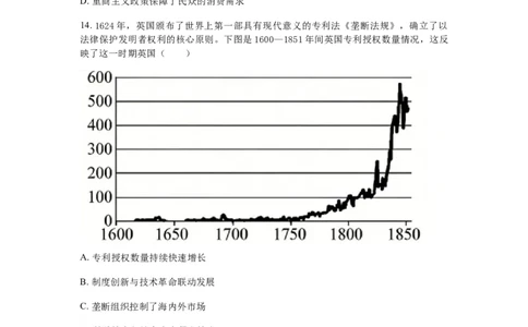 历史+答案_2024-2026高三（6-6月题库）_2026年03月高三试卷_260324安徽铜陵市2026届高三下学期第一次质检（铜陵一模）（全科）_安徽铜陵市2026届高三下学期第一次质检历史试题