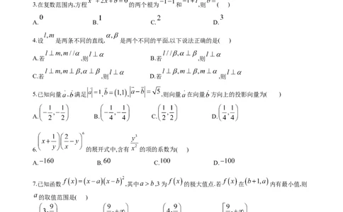 成都石室中学2025-2026学年度下期高2026届4月专项训练数学_2024-2026高三（6-6月题库）_2026年04月高三试卷_260423四川省成都石室中学2025-2026学年度下期高2026届4月专项训练（全科）