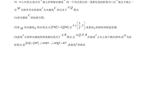 成都石室中学2025-2026学年度下期高2026届4月专项训练数学_2024-2026高三（6-6月题库）_2026年04月高三试卷_260423四川省成都石室中学2025-2026学年度下期高2026届4月专项训练（全科）