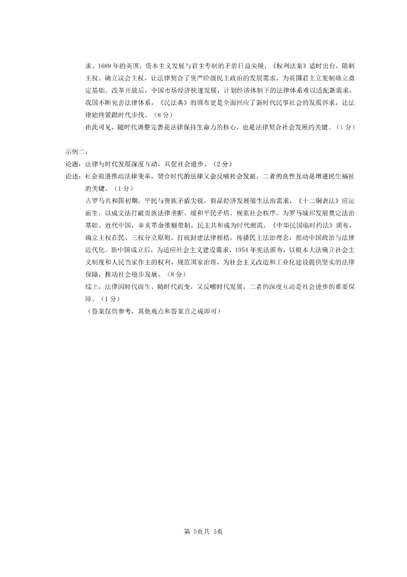 历史答案_2024-2026高三（6-6月题库）_2026年02月高三试卷_2602272026年湖北省高三2月检测试卷（全科）_历史