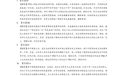 历史答案_2024-2026高三（6-6月题库）_2026年02月高三试卷_2602272026年湖北省高三2月检测试卷（全科）_历史