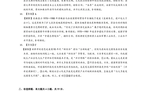 历史答案_2024-2026高三（6-6月题库）_2026年02月高三试卷_2602272026年湖北省高三2月检测试卷（全科）_历史