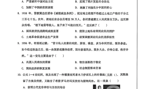 安徽A10联盟2025-2026学年高三下学期4月质量评估历史试题_2024-2026高三（6-6月题库）_2026年04月高三试卷_260414安徽省A10联盟2026届高三4月质量评估联考(全科）