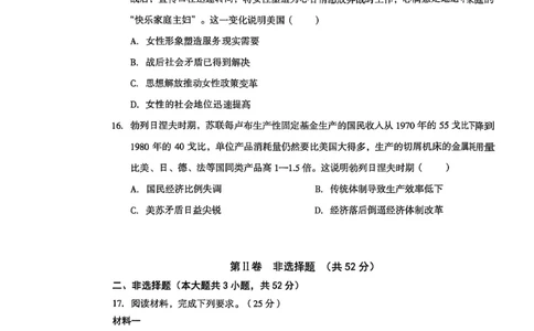 安徽A10联盟2025-2026学年高三下学期4月质量评估历史试题_2024-2026高三（6-6月题库）_2026年04月高三试卷_260414安徽省A10联盟2026届高三4月质量评估联考(全科）