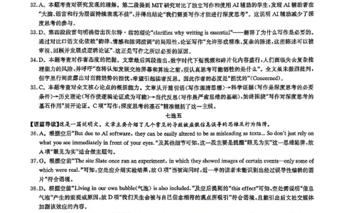 英语试题卷答案湖南省长沙市长沙市一中2026届高三年级月考试卷(八)_2024-2026高三（6-6月题库）_2026年04月高三试卷_260401湖南省长沙市第一中学2026届高三下学期3月阶段检测（月考八）