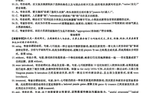 英语试题卷答案湖南省长沙市长沙市一中2026届高三年级月考试卷(八)_2024-2026高三（6-6月题库）_2026年04月高三试卷_260401湖南省长沙市第一中学2026届高三下学期3月阶段检测（月考八）