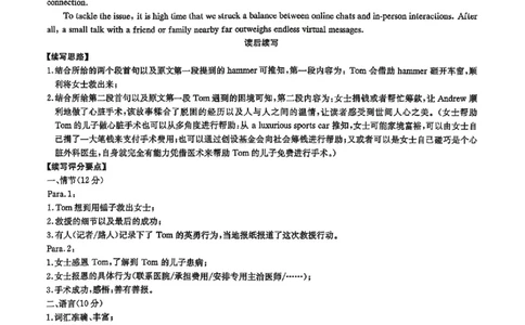 英语试题卷答案湖南省长沙市长沙市一中2026届高三年级月考试卷(八)_2024-2026高三（6-6月题库）_2026年04月高三试卷_260401湖南省长沙市第一中学2026届高三下学期3月阶段检测（月考八）