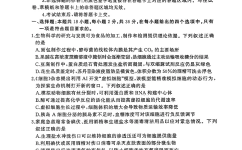 生物试卷-2026年3月黄冈市高三年级3月模拟考试_2024-2026高三（6-6月题库）_2026年03月高三试卷_260318湖北黄冈2026届高三下学期3月模考（二模）（全科）