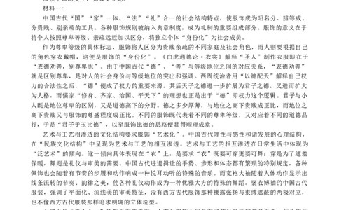 广西桂林等八市2026届高中毕业班3月适应性测试（二模）语文试题（含答案）_2024-2026高三（6-6月题库）_2026年03月高三试卷