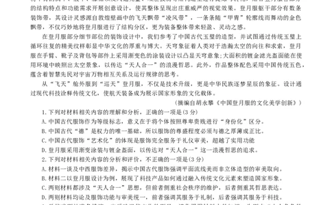 广西桂林等八市2026届高中毕业班3月适应性测试（二模）语文试题（含答案）_2024-2026高三（6-6月题库）_2026年03月高三试卷