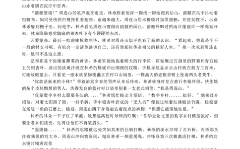 广西桂林等八市2026届高中毕业班3月适应性测试（二模）语文试题（含答案）_2024-2026高三（6-6月题库）_2026年03月高三试卷