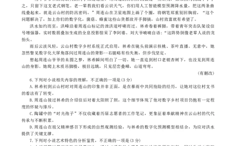 广西桂林等八市2026届高中毕业班3月适应性测试（二模）语文试题（含答案）_2024-2026高三（6-6月题库）_2026年03月高三试卷