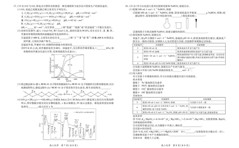 江西省宜春市2025-2026学年上学期高三期末考试化学_2024-2026高三（6-6月题库）_2026年02月高三试卷_260201江西省宜春市2025-2026学年上学期高三期末考试（全科）