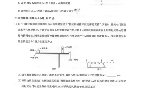 九师联盟2026届高三下学期4月学业评估物理_2024-2026高三（6-6月题库）_2026年04月高三试卷_260413九师联盟2026届高三下学期4月学业评估（全科）
