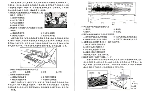 百师联盟2026届高三4月22日适应性模拟考试_地理_2024-2026高三（6-6月题库）_2026年04月高三试卷_260429河南省百师联盟2026届高三下学期4月联考（全科）