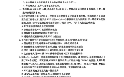 内江市高中2026届第二次模拟考试题生物_2024-2026高三（6-6月题库）_2026年03月高三试卷_260320四川省内江市高中2026届第二次模拟考（内江二模）（全科）
