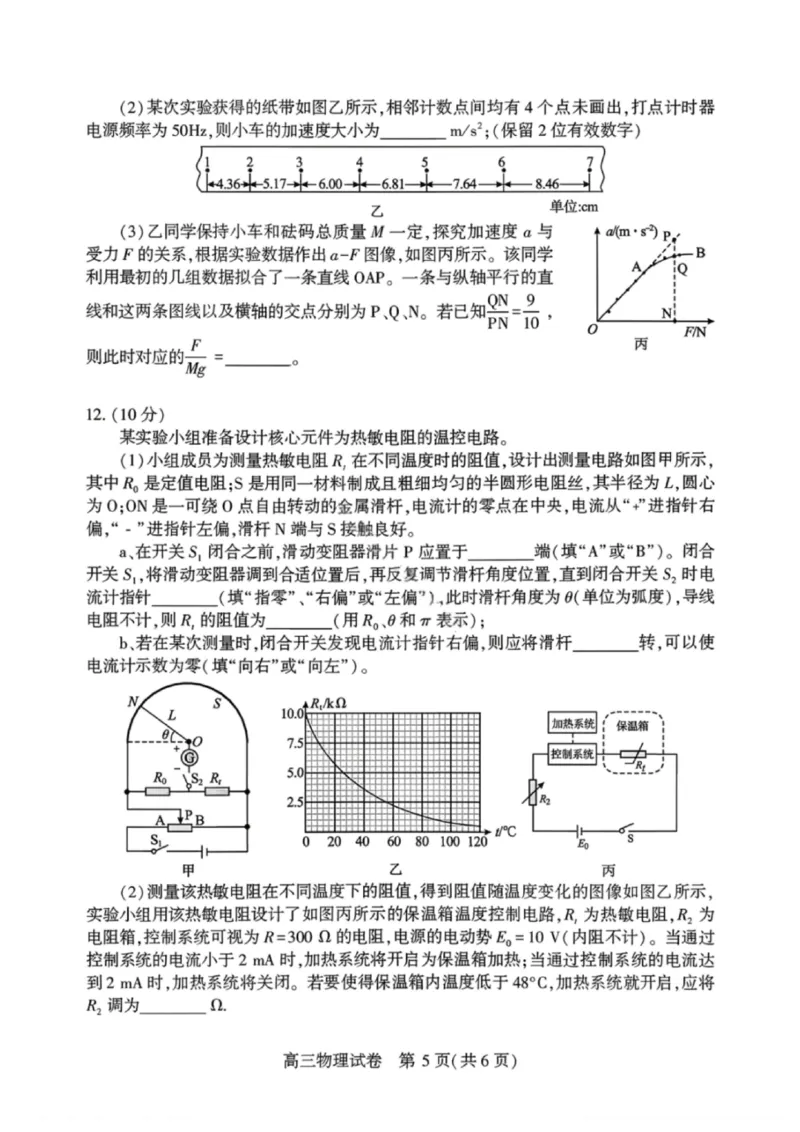 物理试卷-湖北省荆州市2026届高三3月调研考试_2024-2026高三（6-6月题库）_2026年03月高三试卷_260323湖北荆州2026届高三3月调研考试_湖北省荆州市2026届高三3月调研考试物理