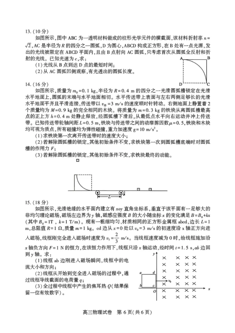 物理试卷-湖北省荆州市2026届高三3月调研考试_2024-2026高三（6-6月题库）_2026年03月高三试卷_260323湖北荆州2026届高三3月调研考试_湖北省荆州市2026届高三3月调研考试物理