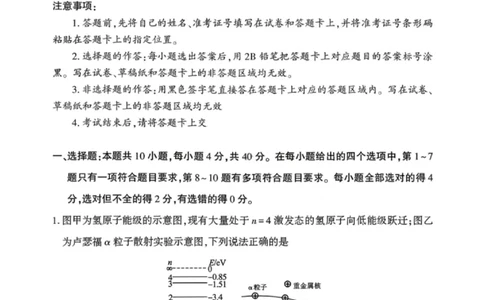 物理试卷-湖北省荆州市2026届高三3月调研考试_2024-2026高三（6-6月题库）_2026年03月高三试卷_260323湖北荆州2026届高三3月调研考试_湖北省荆州市2026届高三3月调研考试物理