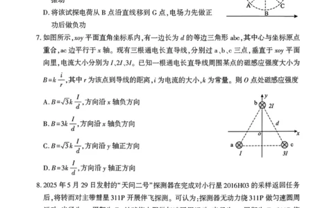 物理试卷-湖北省荆州市2026届高三3月调研考试_2024-2026高三（6-6月题库）_2026年03月高三试卷_260323湖北荆州2026届高三3月调研考试_湖北省荆州市2026届高三3月调研考试物理