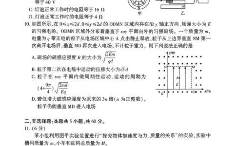 物理试卷-湖北省荆州市2026届高三3月调研考试_2024-2026高三（6-6月题库）_2026年03月高三试卷_260323湖北荆州2026届高三3月调研考试_湖北省荆州市2026届高三3月调研考试物理