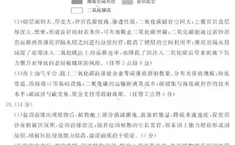 济宁市2026届高三年级一模考试地理答案_2024-2026高三（6-6月题库）_2026年03月高三试卷_260313山东省济宁市2026届高三年级一模考试（全科）