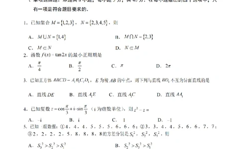 数学卷-2604湖衢丽三地市_2024-2026高三（6-6月题库）_2026年04月高三试卷_260417浙江省湖州、衢州、丽水2026年4月三地市高三教学质量检测（全科）