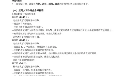 河北省石家庄市2025-2026学年高三一模考试英语试题石家庄市2026届质量检测一(英语)参考答案_2024-2026高三（6-6月题库）_2026年03月高三试卷