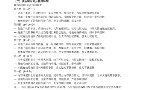 河北省石家庄市2025-2026学年高三一模考试英语试题石家庄市2026届质量检测一(英语)参考答案_2024-2026高三（6-6月题库）_2026年03月高三试卷
