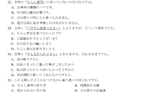 日语卷-2603高三强基联盟_2024-2026高三（6-6月题库）_2026年03月高三试卷_260308浙江强基联盟2026年3月高三联考（全科）_浙江强基联盟2026年3月高三联考日语