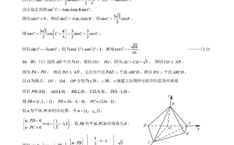 昆明市第一中学2026届高三2月复习诊断数学答案_2024-2026高三（6-6月题库）_2026年03月高三试卷_260301云南省昆明市第一中学2026届高三2月复习诊断（全科）