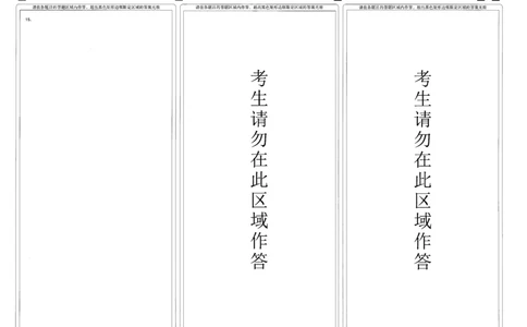 物理答题卡_2024-2026高三（6-6月题库）_2026年03月高三试卷_2603142026届湖北省武汉普通高中高三3月调考（全科）_2026届湖北省武汉普通高中高三3月调考物理