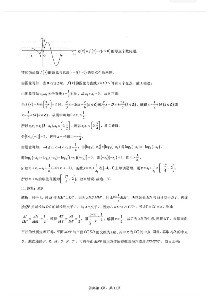 大庆市2026届高三年级第三次教学质量检测数学+答案_2024-2026高三（6-6月题库）_2026年04月高三试卷_260419黑龙江大庆市2026届高三年级第三次教学质量检测(全科）
