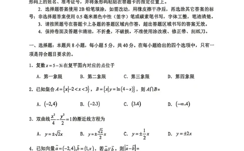 大庆市2026届高三年级第三次教学质量检测数学+答案_2024-2026高三（6-6月题库）_2026年04月高三试卷_260419黑龙江大庆市2026届高三年级第三次教学质量检测(全科）