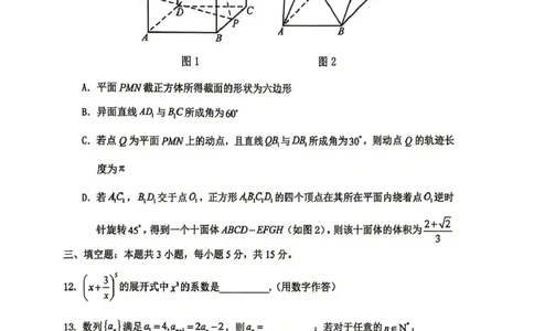 大庆市2026届高三年级第三次教学质量检测数学+答案_2024-2026高三（6-6月题库）_2026年04月高三试卷_260419黑龙江大庆市2026届高三年级第三次教学质量检测(全科）