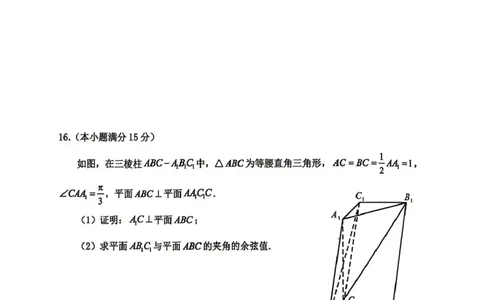 大庆市2026届高三年级第三次教学质量检测数学+答案_2024-2026高三（6-6月题库）_2026年04月高三试卷_260419黑龙江大庆市2026届高三年级第三次教学质量检测(全科）
