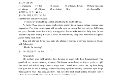 昆明市第一中学2026届高三2月联考英语答案与解析_2024-2026高三（6-6月题库）_2026年03月高三试卷_260301云南省昆明市第一中学2026届高三2月复习诊断（全科）