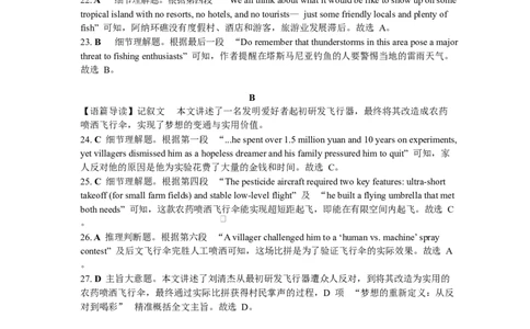 昆明市第一中学2026届高三2月联考英语答案与解析_2024-2026高三（6-6月题库）_2026年03月高三试卷_260301云南省昆明市第一中学2026届高三2月复习诊断（全科）