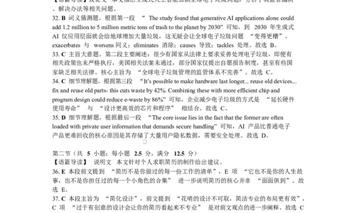 昆明市第一中学2026届高三2月联考英语答案与解析_2024-2026高三（6-6月题库）_2026年03月高三试卷_260301云南省昆明市第一中学2026届高三2月复习诊断（全科）